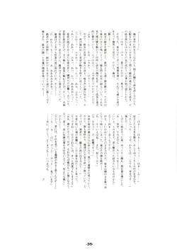 Page 34 of Steal Heart