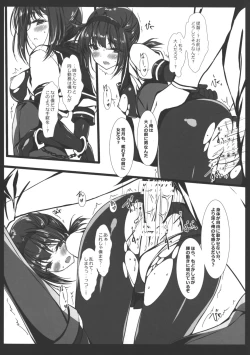 Page 6 of bokutachinodanmakugausuiyounakigasimasu