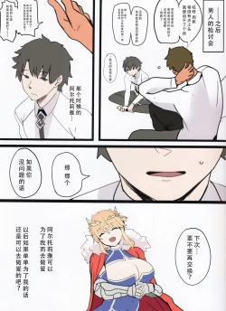 Page 13 of SWAPPING ALTRIA