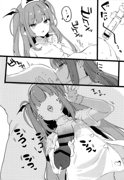 Page 7 of Hakui no Inma