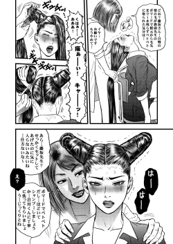 Page 11 of Kamisen II