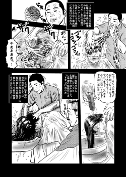 Page 17 of Kamisen II