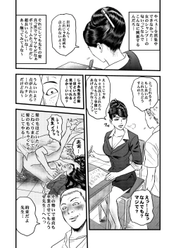 Page 3 of Kamisen II