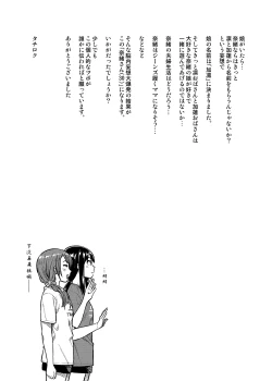 Page 31 of Nao-san
