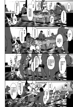 Page 28 of Yume Miru Kusuri