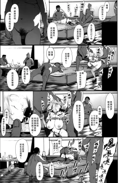 Page 29 of Yume Miru Kusuri