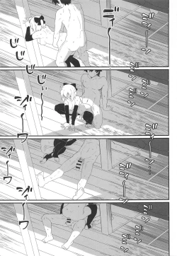 Page 18 of GIRLFriend's 17