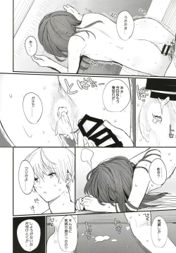 Page 19 of Onii-chan wa mada Natsuyasumichuu dakara Sex Shitemita