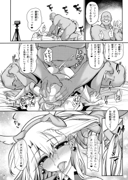 Page 25 of Mahou Shoujo Saimin PakopaCause GAME OVER