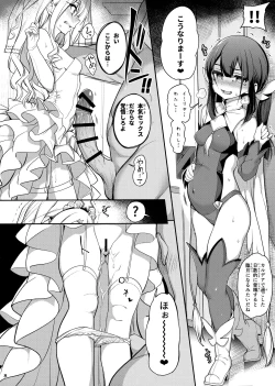 Page 9 of Mahou Shoujo Saimin PakopaCause GAME OVER