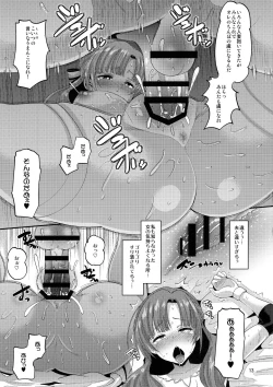 Page 12 of Musuko to Onaji Toshigoro no Otoko ni Otosareru Okaa-san wa Suki desu ka?