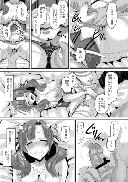 Page 8 of Musuko to Onaji Toshigoro no Otoko ni Otosareru Okaa-san wa Suki desu ka?