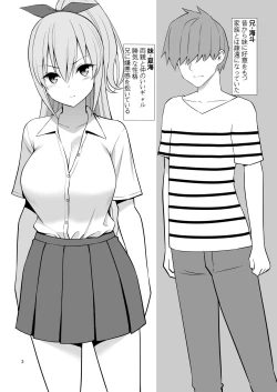 Page 3 of Imouto Saimin Kaihatsu "Karada ga Ugokanai!!"