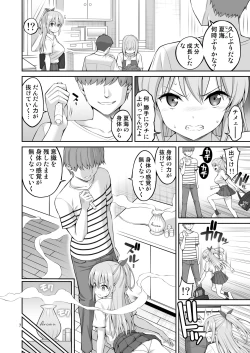 Page 7 of Imouto Saimin Kaihatsu "Karada ga Ugokanai!!"