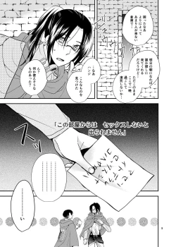 Page 7 of It is not a BIG DEAL