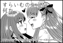 Page 26 of Shinsatsu no Jikan desu yo, Senpai