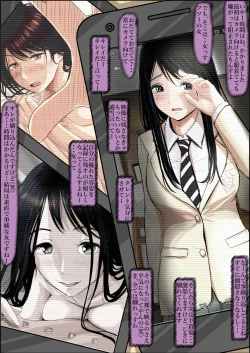 Page 20 of Charao ni Netorare Route 2 Vol.5