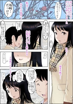 Page 2 of Charao ni Netorare Route 2 Vol.5