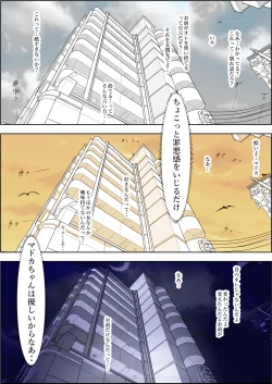 Page 6 of Charao ni Netorare Route 2 Vol.5