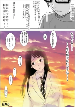 Page 72 of Charao ni Netorare Route 2 Vol.5