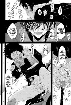 Page 20 of Suimenka | Behind Closed Doors