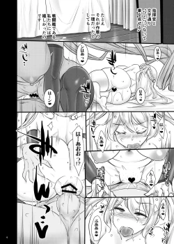 Page 4 of Anata no Oyaku ni Tachitakute