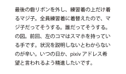 Page 33 of Majime na Onnanoko no Hanashi