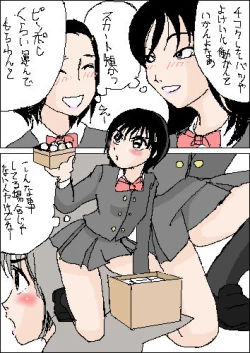 Page 7 of Majime na Onnanoko no Hanashi