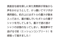 Page 8 of Majime na Onnanoko no Hanashi