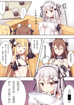 Page 12 of 少女与国王的茶会