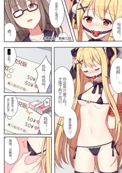 Page 18 of 少女与国王的茶会