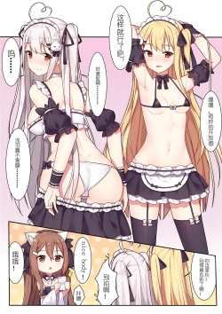 Page 5 of 少女与国王的茶会