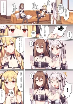 Page 7 of 少女与国王的茶会