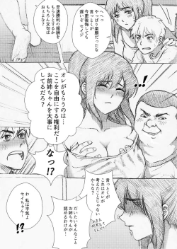 Page 12 of Boku no Onee-chan ga Konna ni Bitch na Hazu ga Nai