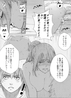 Page 22 of Boku no Onee-chan ga Konna ni Bitch na Hazu ga Nai