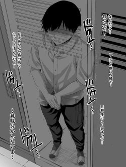 Page 16 of Galge no Shujinko no you na Motemote Danshi ga Rokka no Juunin ni Naru Made + Omake