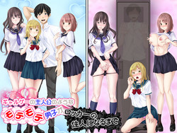 Download Galge no Shujinko no you na Motemote Danshi ga Rokka no Juunin ni Naru Made + Omake