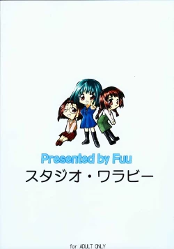 Page 34 of Reiko no Naisho!