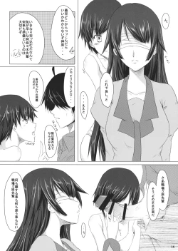 Page 13 of Starry Sky Stray Harp Star