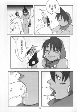 Page 18 of Reirei Kyou San