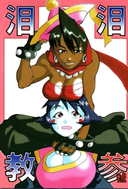 Page 1 of Reirei Kyou San