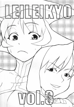 Page 2 of Reirei Kyou San