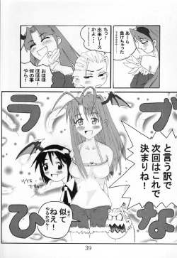 Page 40 of Reirei Kyou San