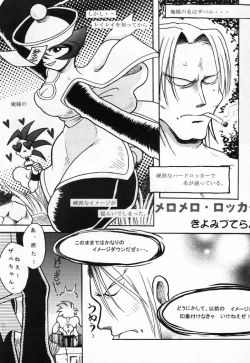 Page 42 of Reirei Kyou San