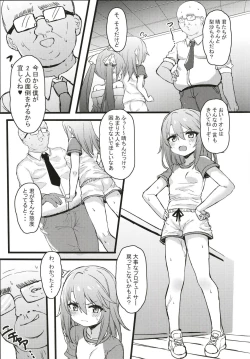 Page 7 of Haru-chin de Shikocchau!