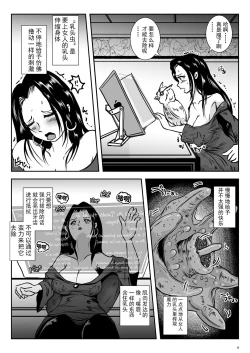 Page 6 of Chikubimushi - Nippleworm