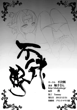 Page 16 of Denshi Drug Chuudoku