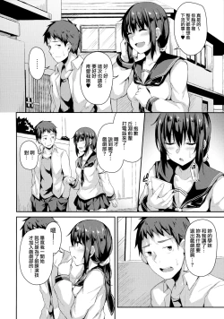 Page 7 of NeuTRal Actor3