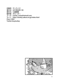 Page 22 of Ueno-san ni Oshiri Ijirareru Hon 丨 被上野玩弄屁股的本子
