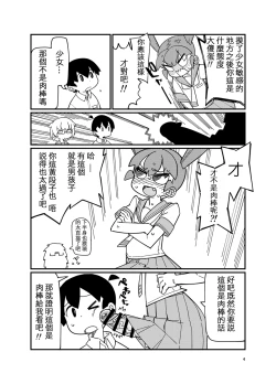 Page 4 of Ueno-san ni Oshiri Ijirareru Hon 丨 被上野玩弄屁股的本子